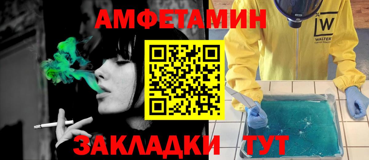 Amphetamine VHQ Каменск-Шахтинский