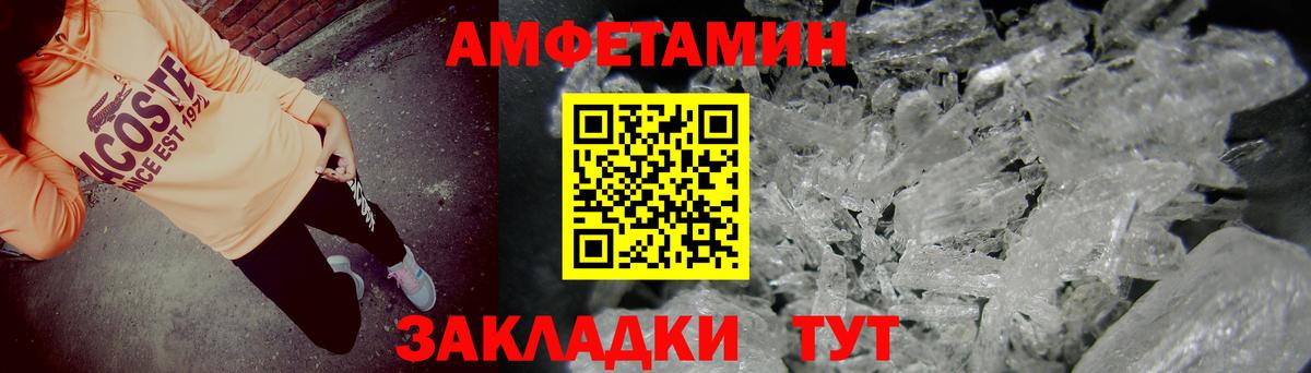 АМФ  АМФЕТАМИН  Вход с VPN  Каменск-Шахтинский  Амфетамин 98% 