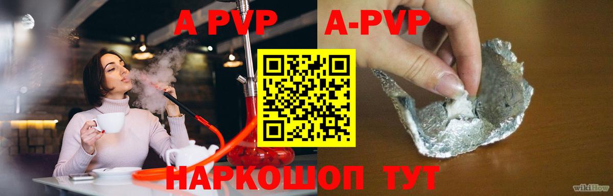 A PVP Соль Каменск-Шахтинский