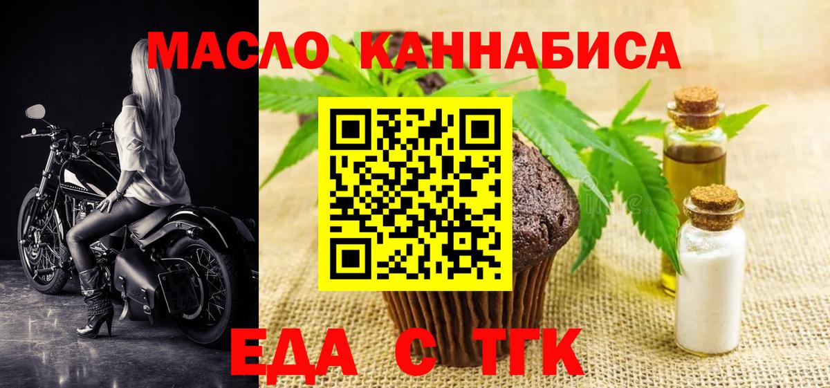 Canna-Cookies марихуана  Вход с VPN  Каменск-Шахтинский 