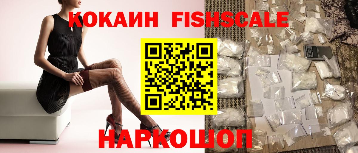 Кокаин Эквадор Каменск-Шахтинский