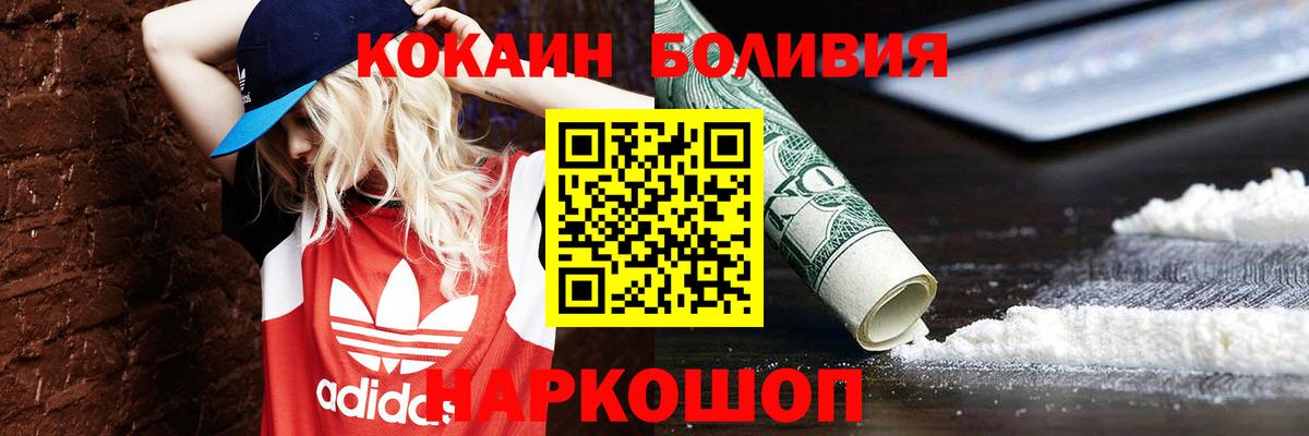 КОКАИН 98%  Вход с VPN  Каменск-Шахтинский  КОКАИН 99% 