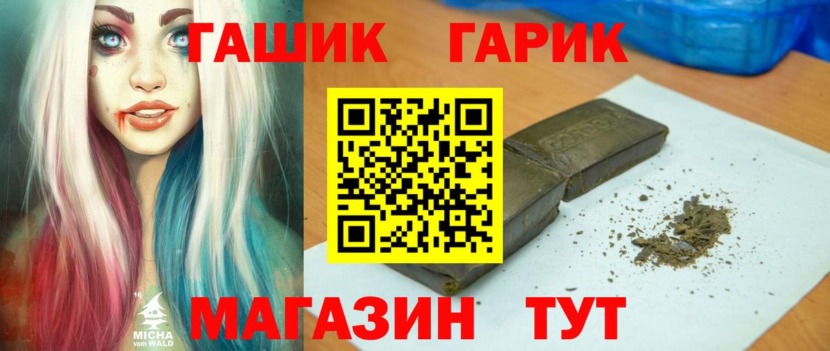 Гашиш Ice-O-Lator  Гашиш гашик  Вход с VPN  Каменск-Шахтинский 