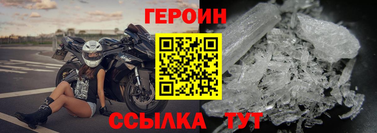 ГЕРОИН белый  Вход с VPN  Каменск-Шахтинский 