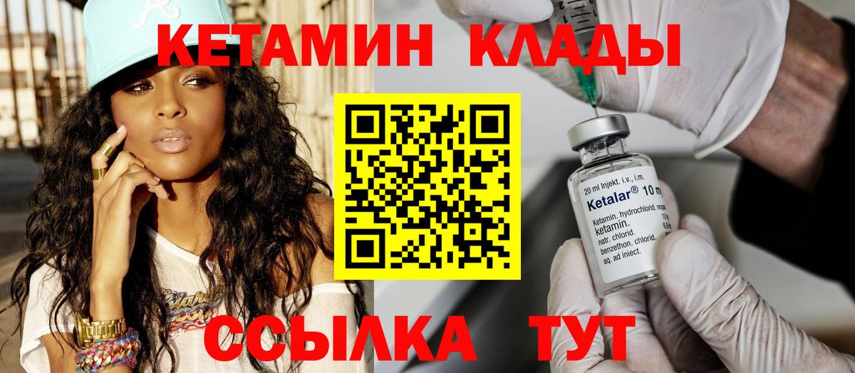 КЕТАМИН ketamine  mega ССЫЛКА  Каменск-Шахтинский  Вход с VPN 