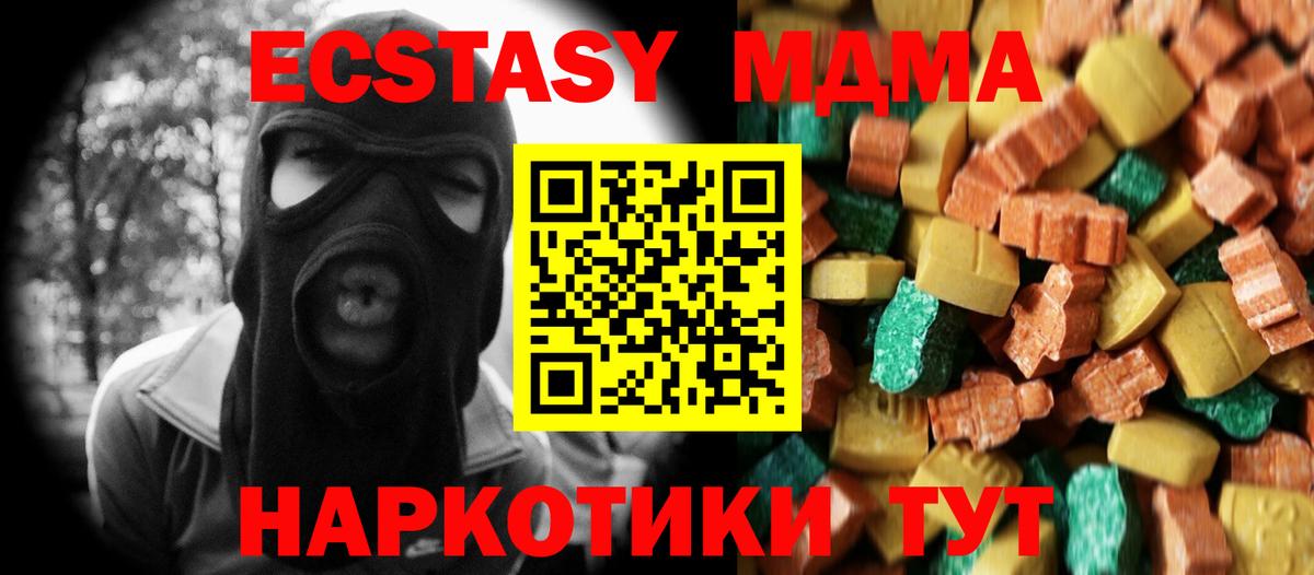 Каменск-Шахтинский  MDMA молли  Вход с VPN 