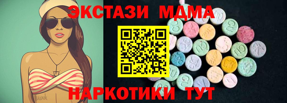 МДМА кристаллы Каменск-Шахтинский
