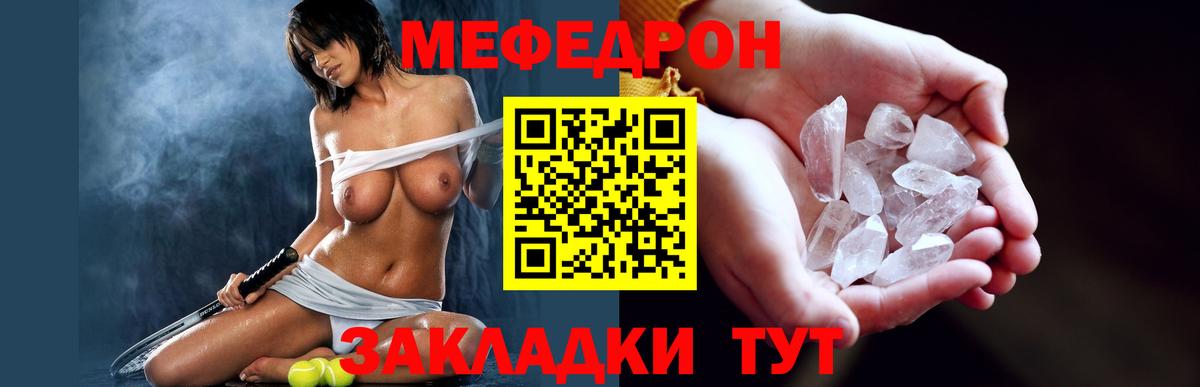 Меф  Каменск-Шахтинский