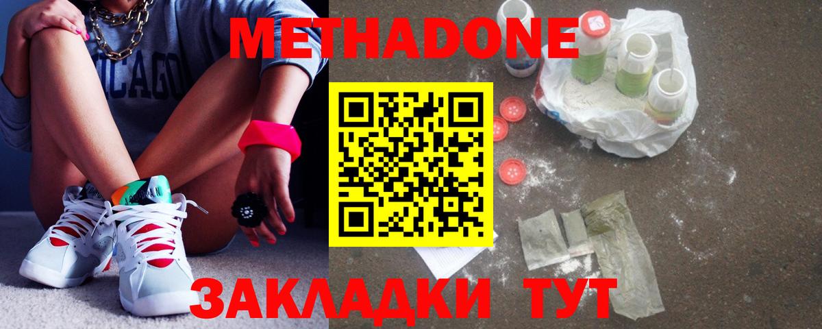 МЕТАДОН VHQ  Вход с VPN  Каменск-Шахтинский 