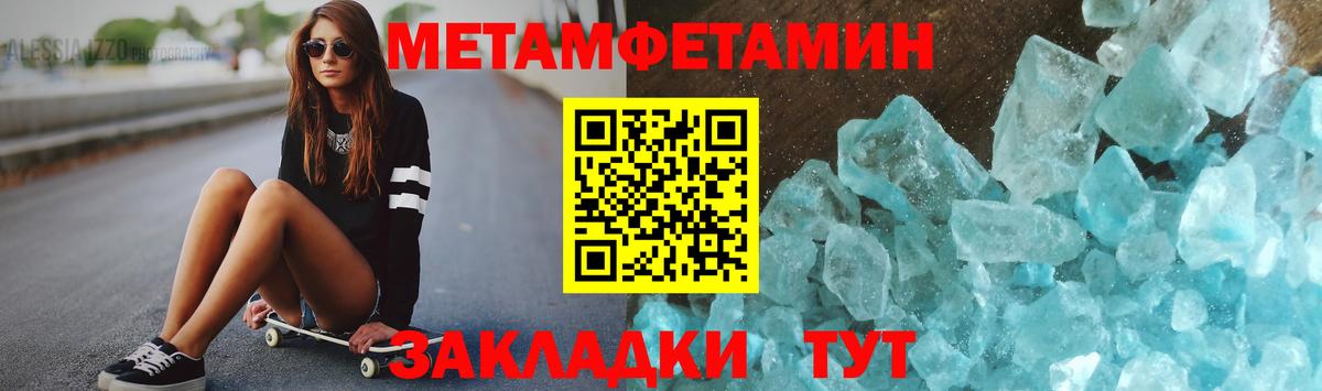 Каменск-Шахтинский  Метамфетамин винт  Вход с VPN 