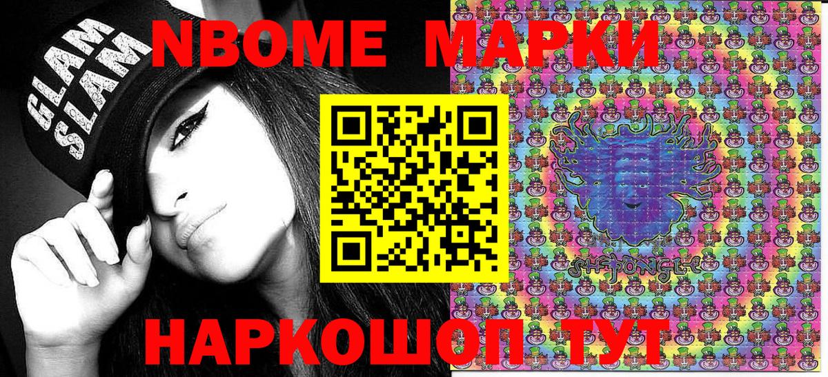 Марки NBOMe  Марки N-bome 1500мкг  Вход с VPN  Каменск-Шахтинский  Марки N-bome 1500мкг 