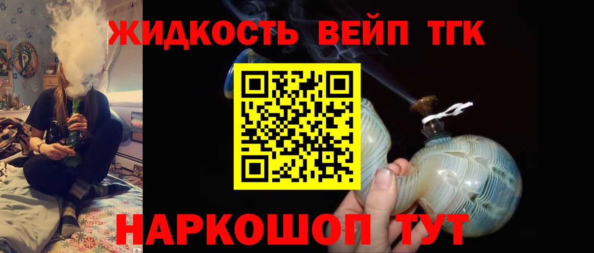 ТГК Wax  Дистиллят ТГК вейп  Вход с VPN  Каменск-Шахтинский 